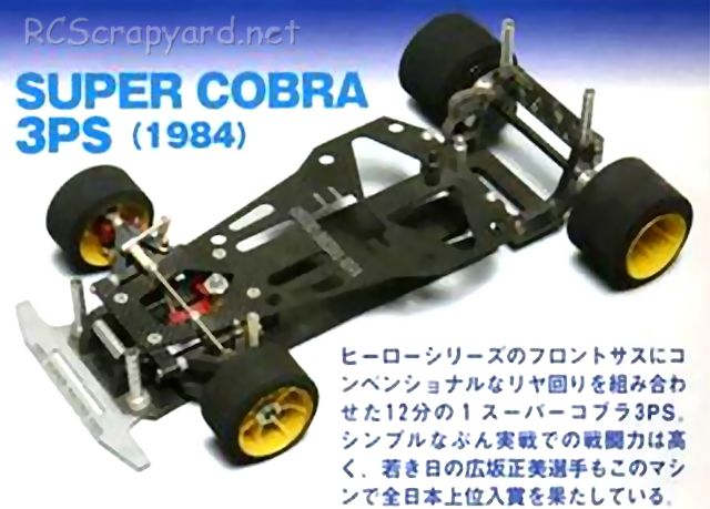 ABC Hobby Super Cobra 3PS