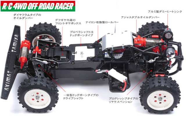 Tamiya Hotshot Chassis