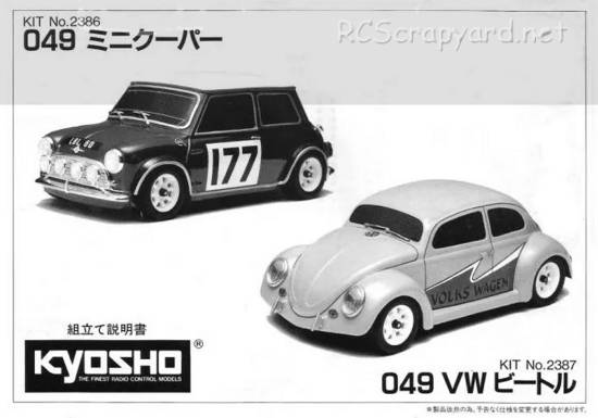 Kyosho 049 Mini Cooper - 2386 - Manual