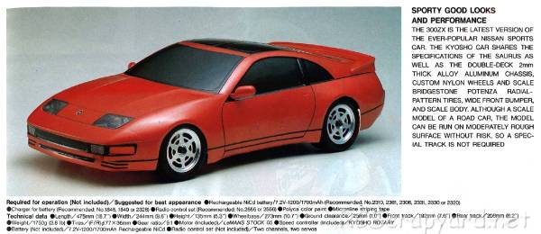 Kyosho Nissan 300ZX - 4251