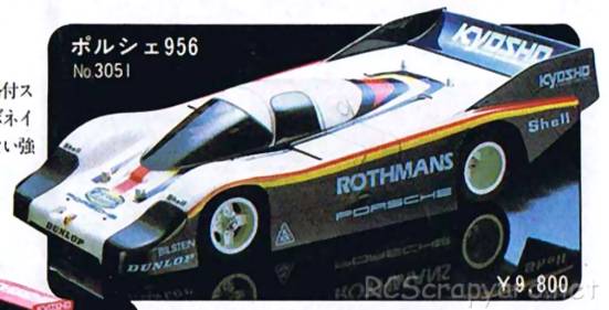 Kyosho Super Laser - Porsche 956