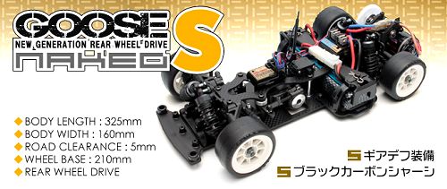 ABC Hobby Goose Naked S Chassis