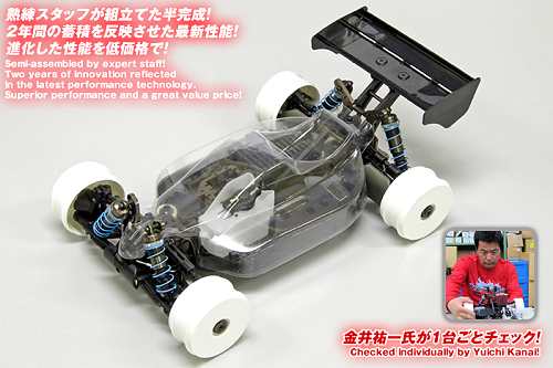 Kyosho Inferno MP9 TKI 2 Kanai