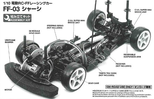 Tamiya FF-03 Chassis