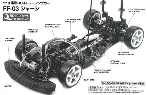 Tamiya 2RM FF-03 Chassis