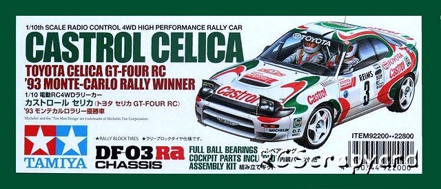 Tamiya Castrol Celica 94 - #92200 DF-03RA