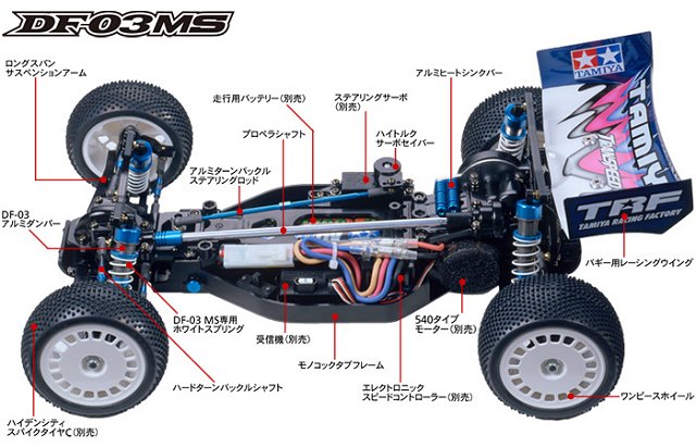 Tamiya DF03-MS Chassis