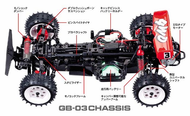 Tamiya GB-03 Chassis