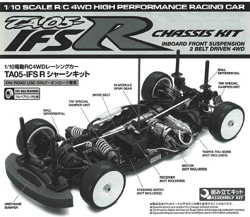 Tamiya TA-05 IFS-R Chassis #49491