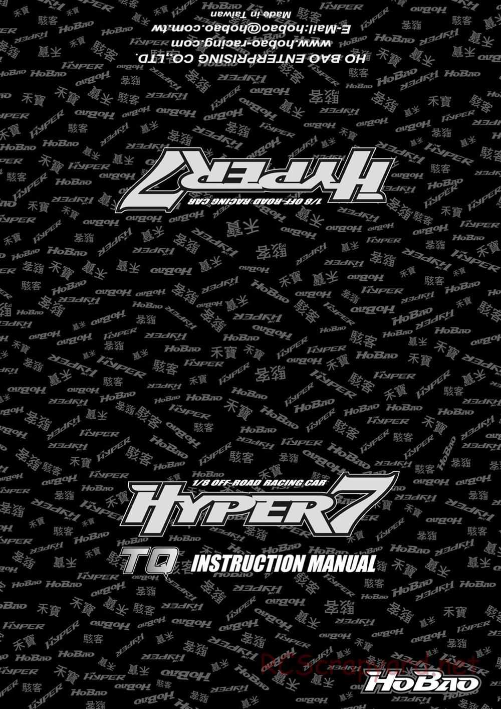 Hobao - Hyper 7 TQ - Manual - Page 1