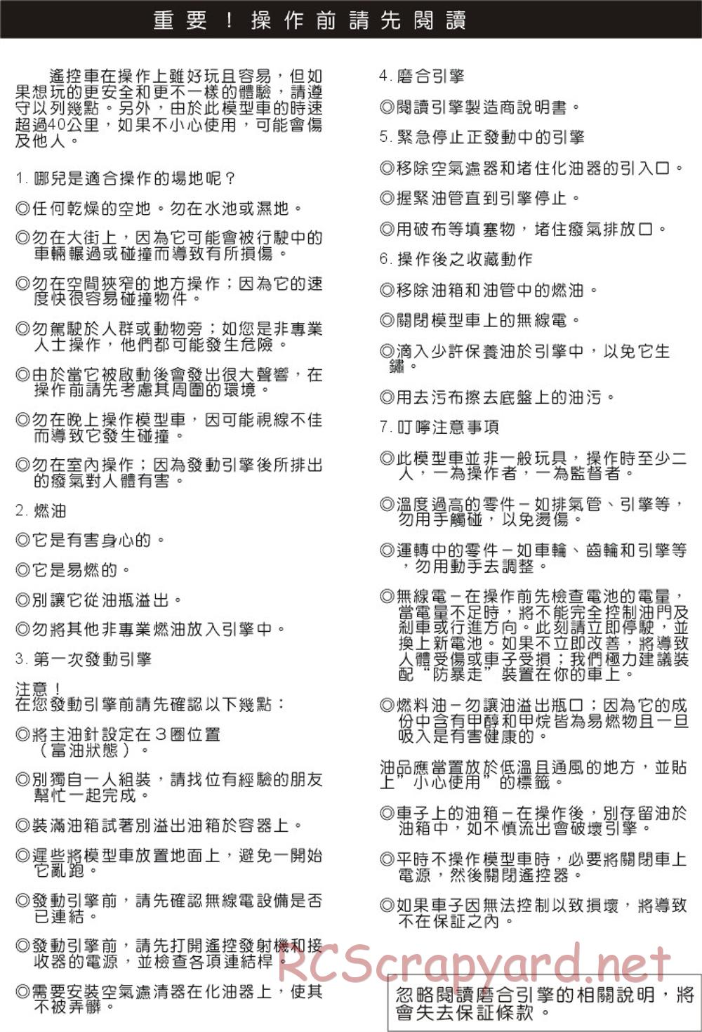 Hong-Nor - Jammin X1-CR Pro - Manual - Page 3