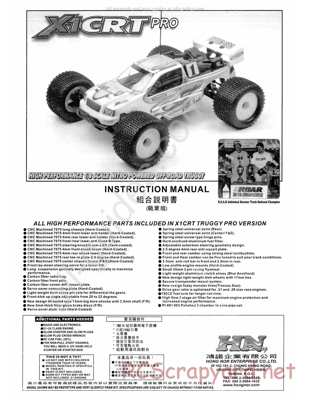 Hong-Nor - X1-CRT Pro - Manual - Page 1