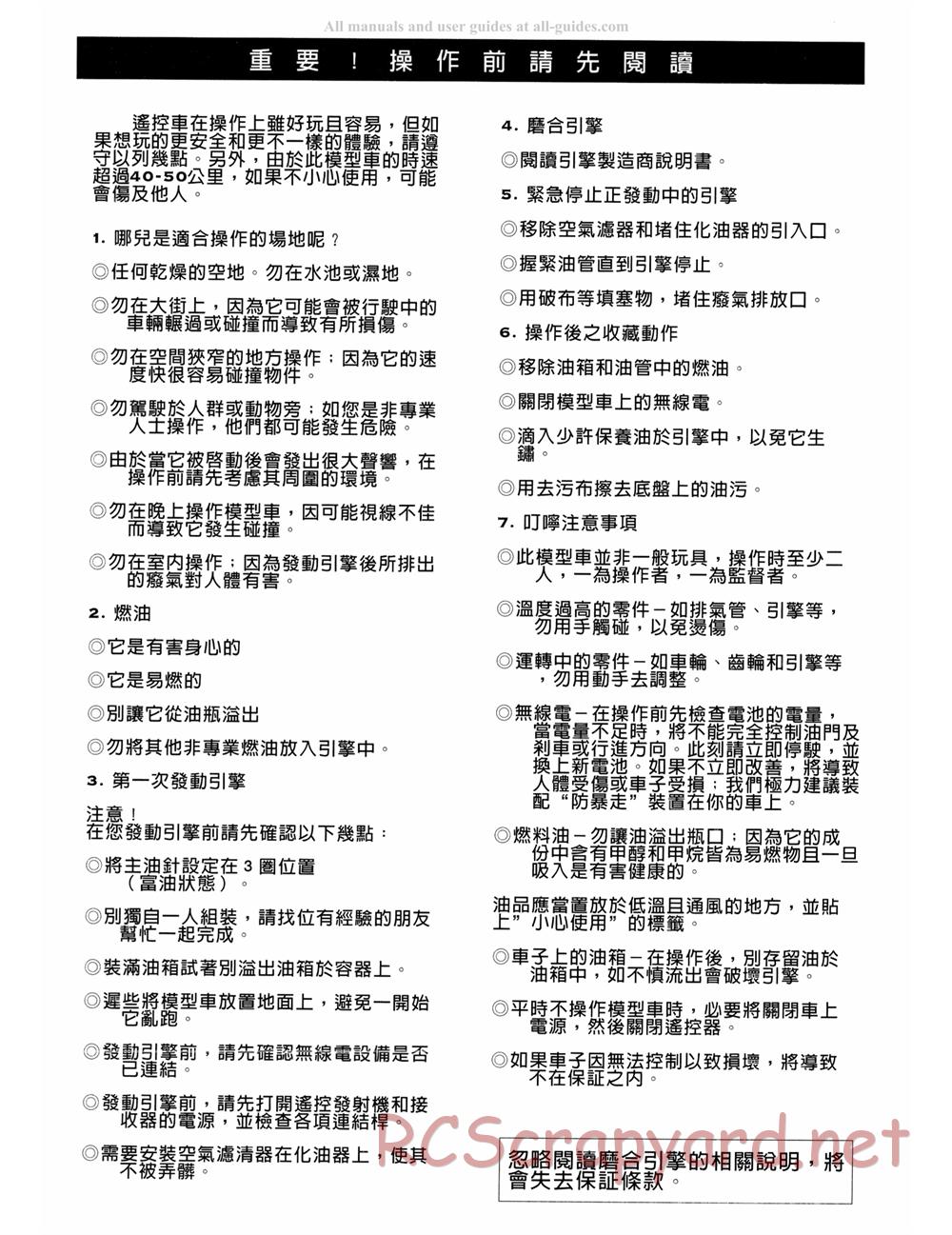 Hong-Nor - X1-CRT Pro - Manual - Page 5
