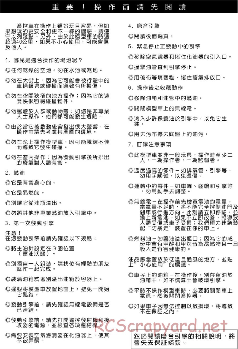 Hong-Nor - X2-CR Pro - Manual - Page 6