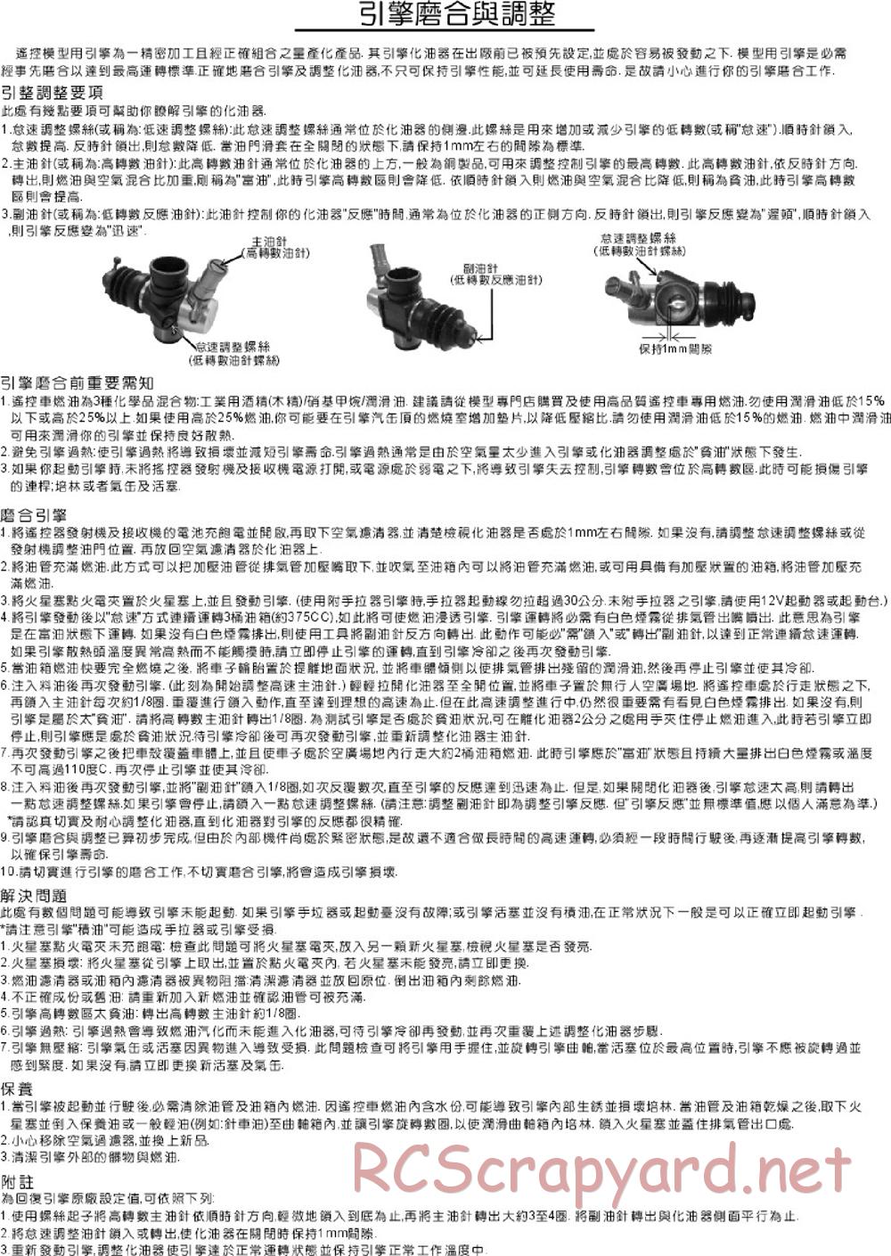 Hong-Nor - X2-CR Pro - Manual - Page 8