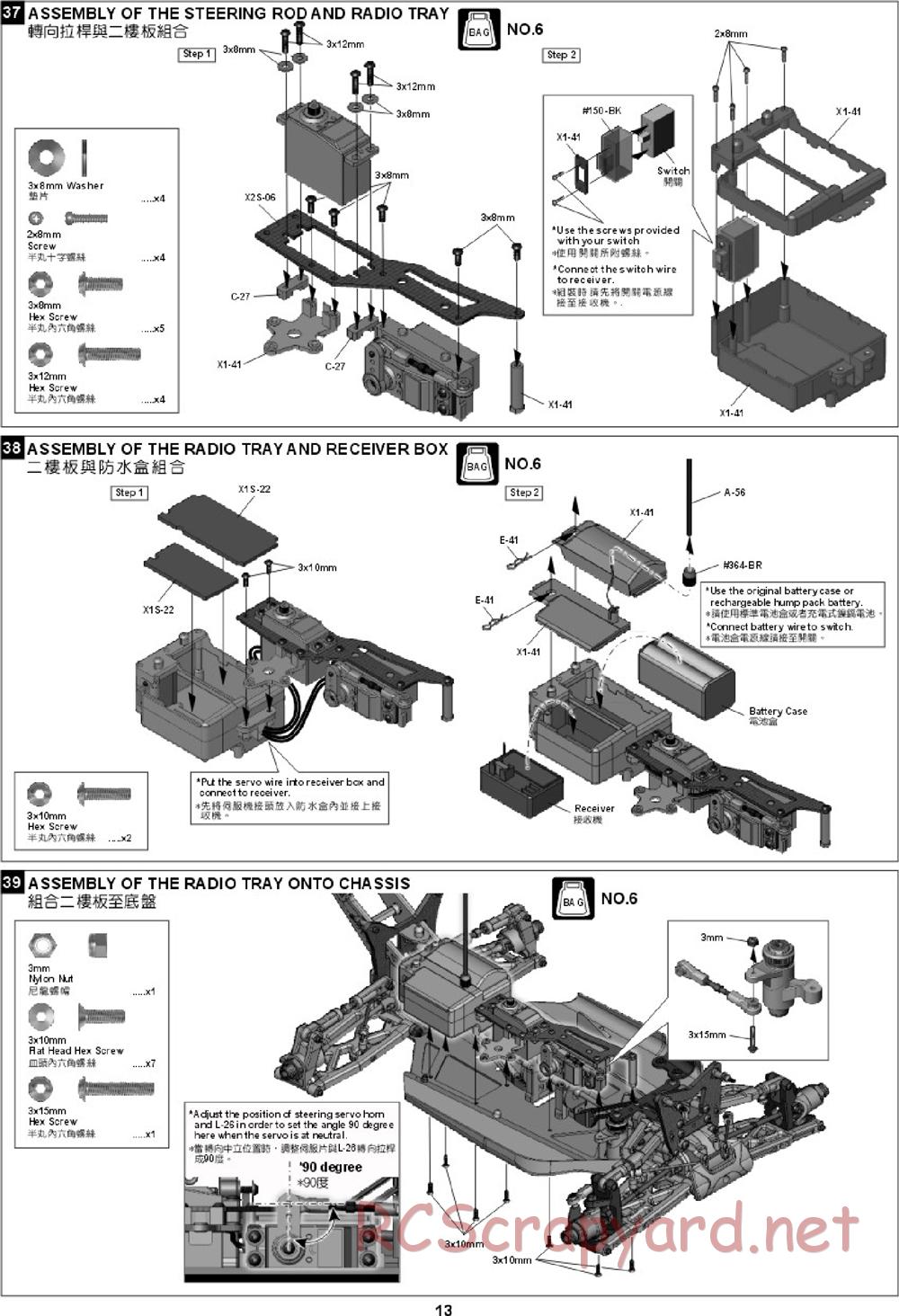 Hong-Nor - X2-CR Pro - Manual - Page 22