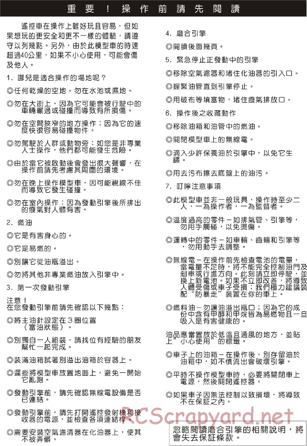 Hong-Nor - X2-CRT - Manual - Page 3