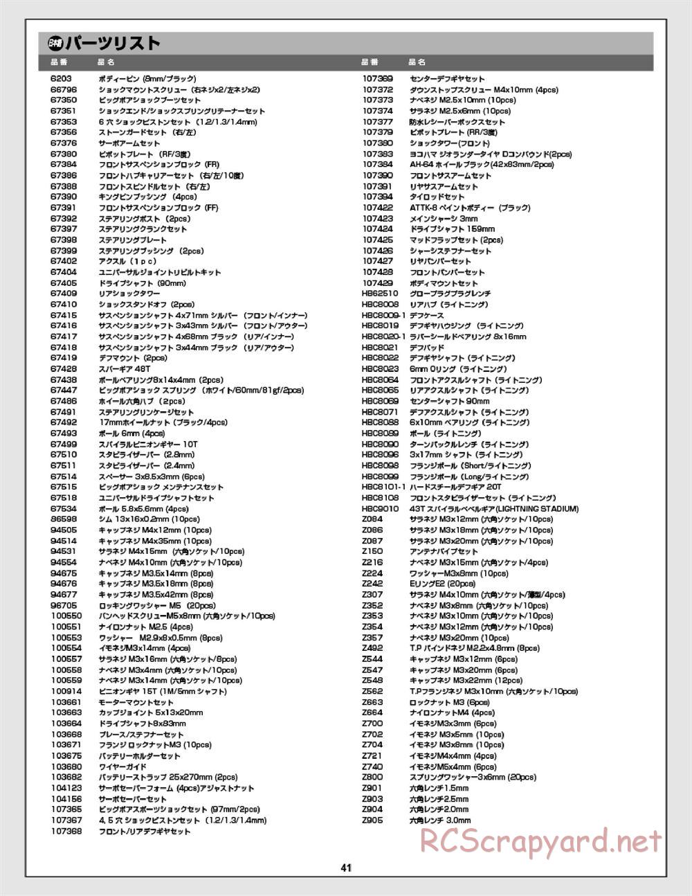 HPI - Apache SC Flux - Manual - Page 41