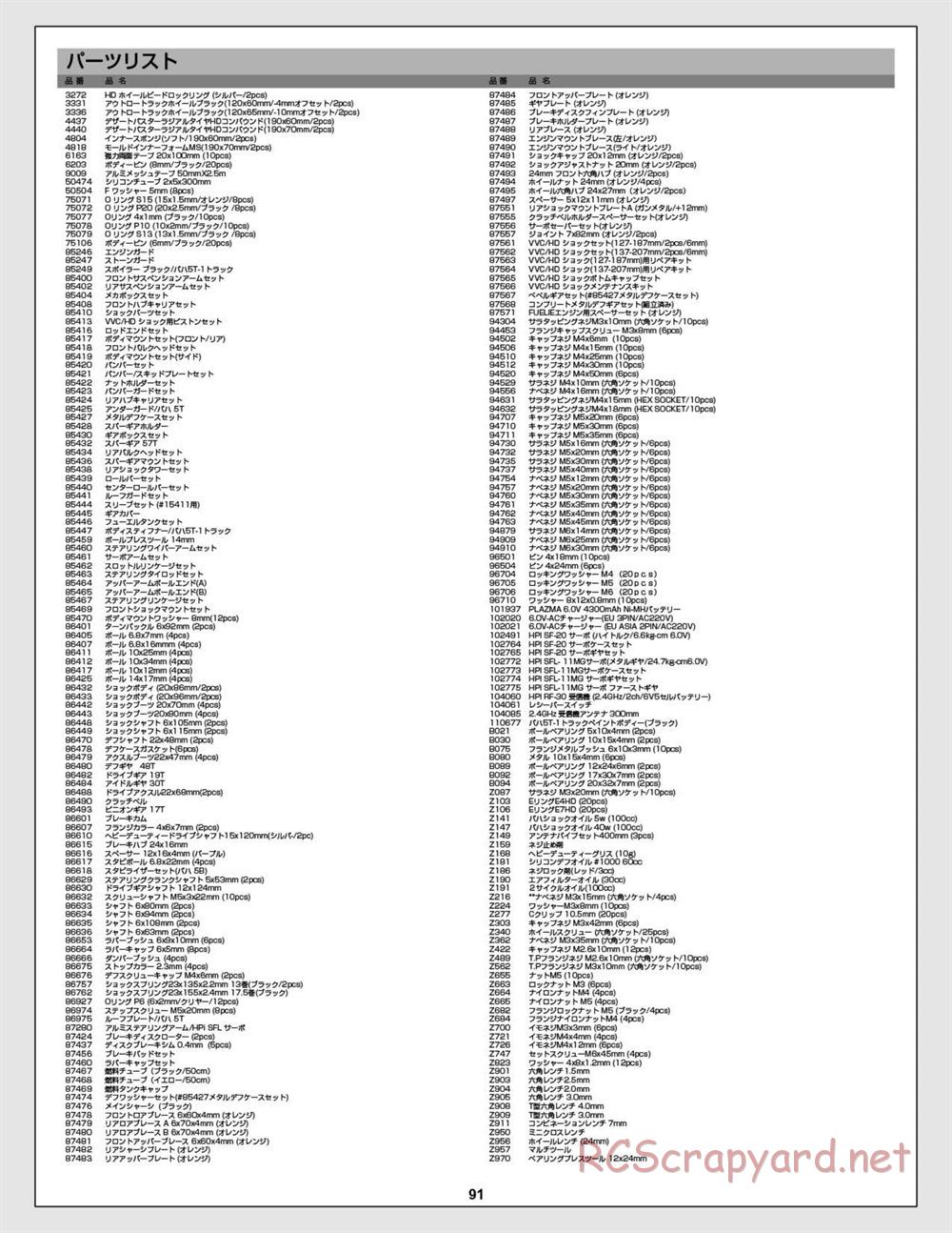 HPI - Baja 5T - Manual - Page 91