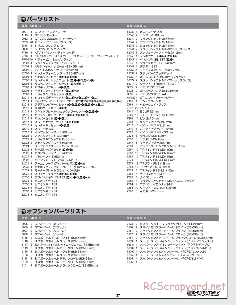 HPI - E-Savage - Manual - Page 37