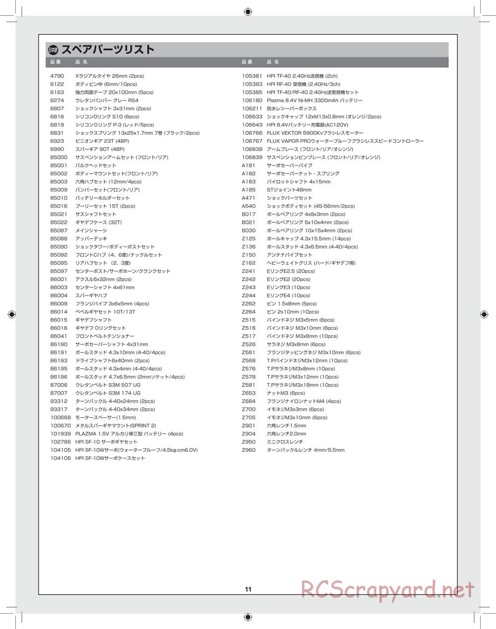 HPI - Sprint 2 Flux - Insert - Page 11