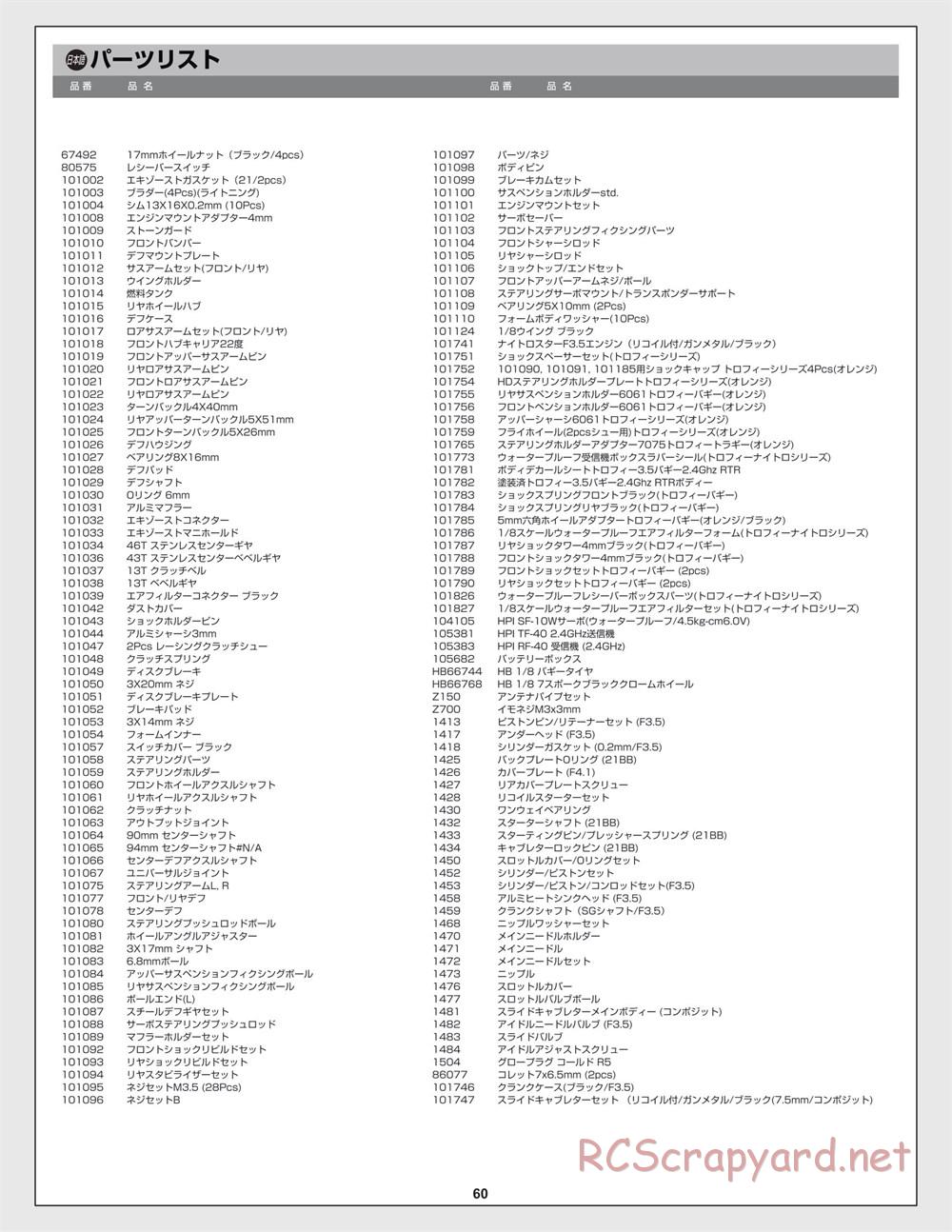 HPI - Trophy 3.5 - Manual - Page 61