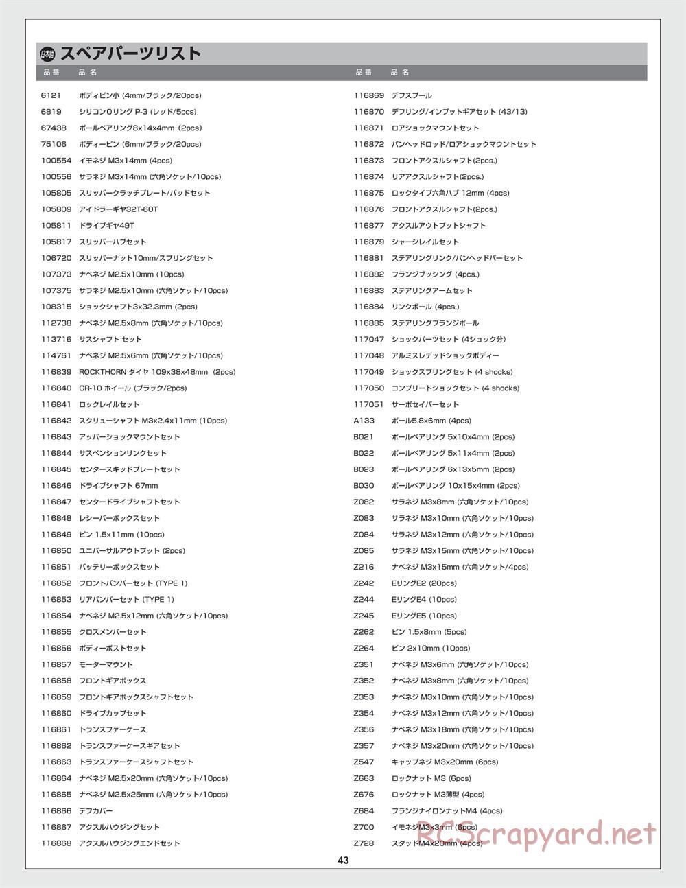 HPI - Venture Crawler - Manual - Page 43