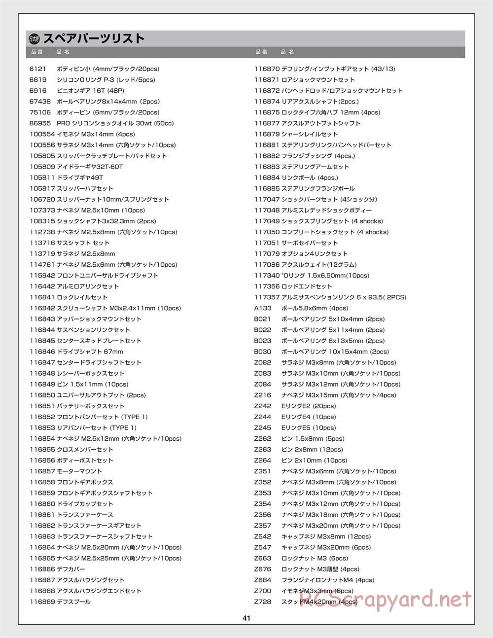 HPI - Venture SBK - Manual - Page 41