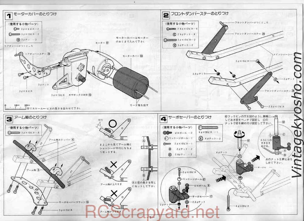 Kyosho - 2138 Beetle - Manual - Page 03