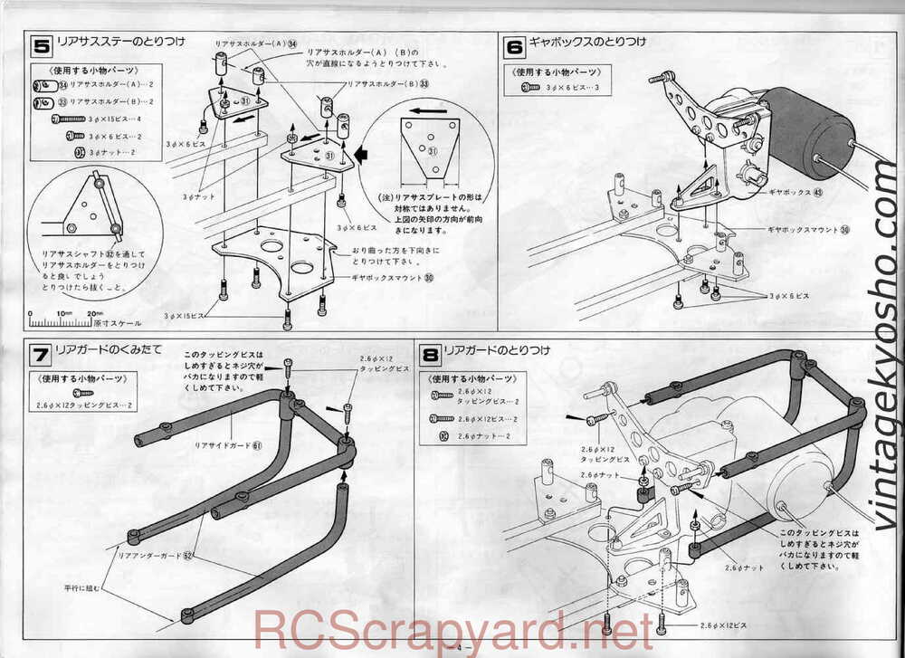 Kyosho - 2138 Beetle - Manual - Page 04