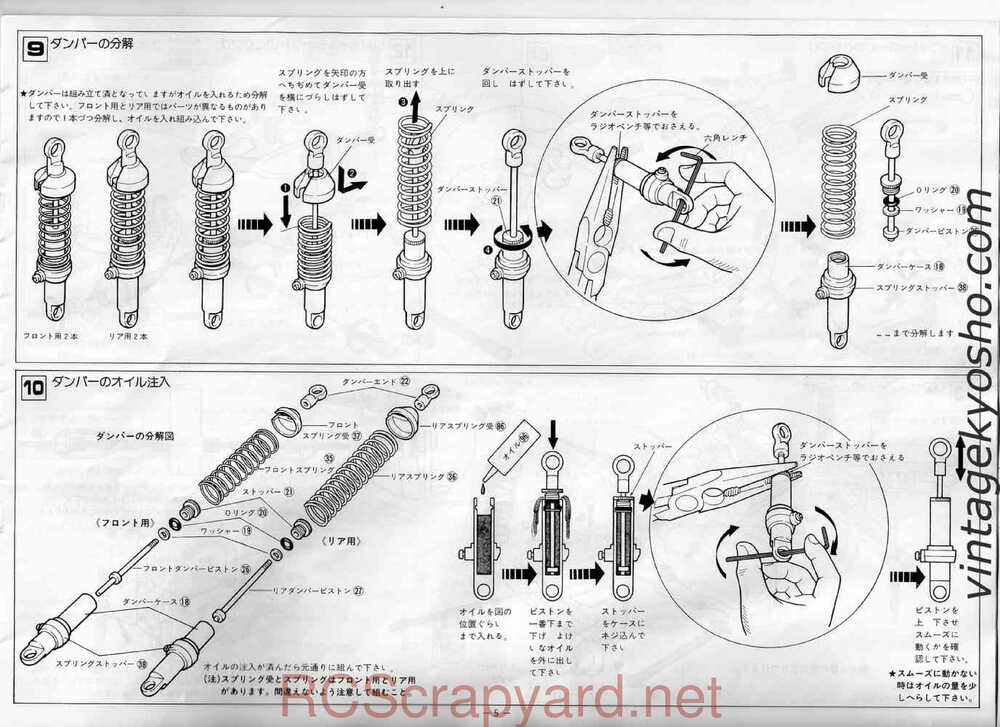 Kyosho - 2138 Beetle - Manual - Page 05