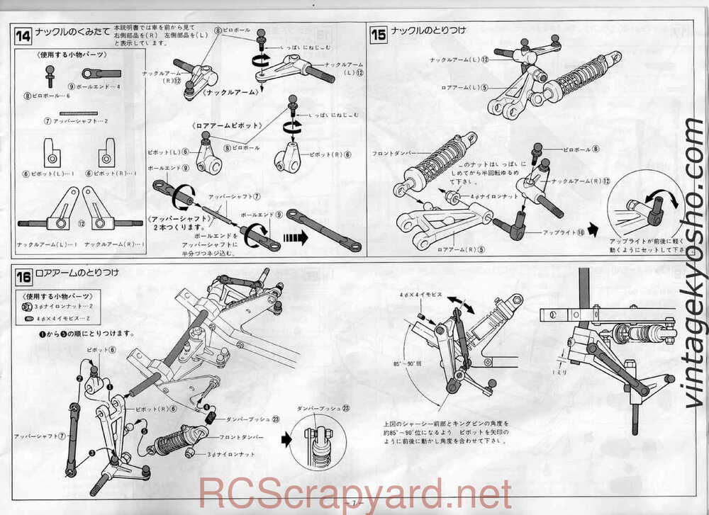 Kyosho - 2138 Beetle - Manual - Page 07