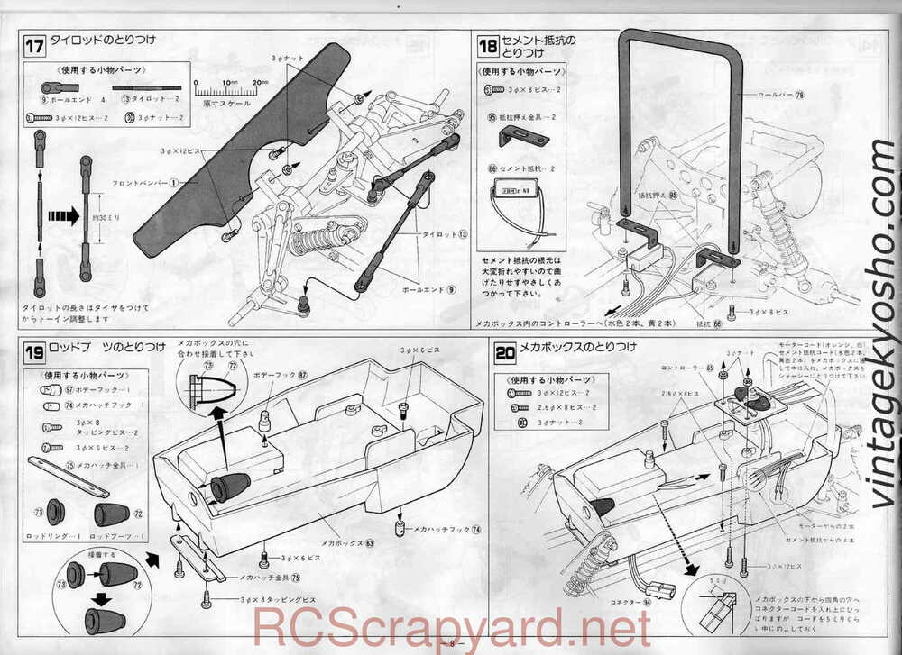 Kyosho - 2138 Beetle - Manual - Page 08