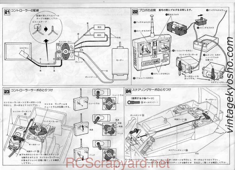 Kyosho - 2138 Beetle - Manual - Page 09