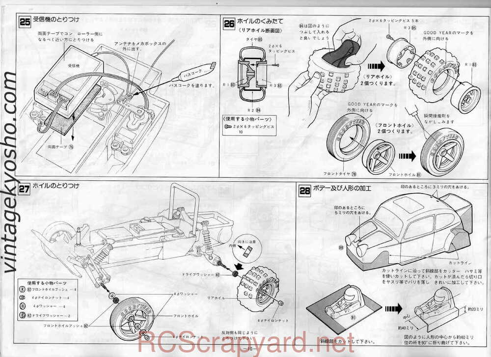 Kyosho - 2138 Beetle - Manual - Page 10