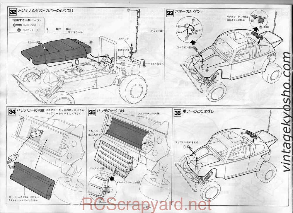 Kyosho - 2138 Beetle - Manual - Page 12