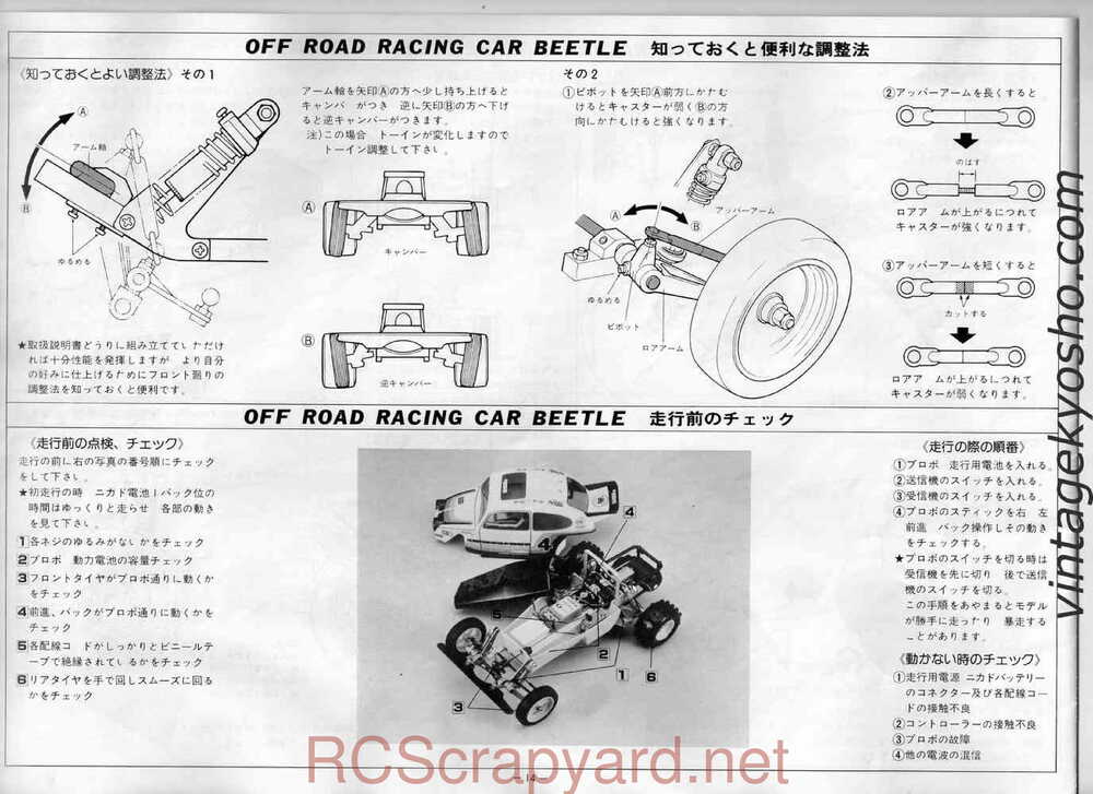 Kyosho - 2138 Beetle - Manual - Page 14