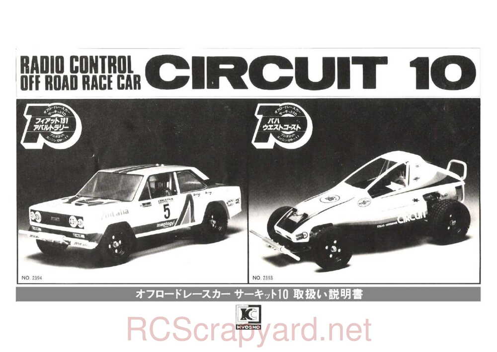 Kyosho - 2393 - 2394 - Circuit-10 - Manual - Page 01