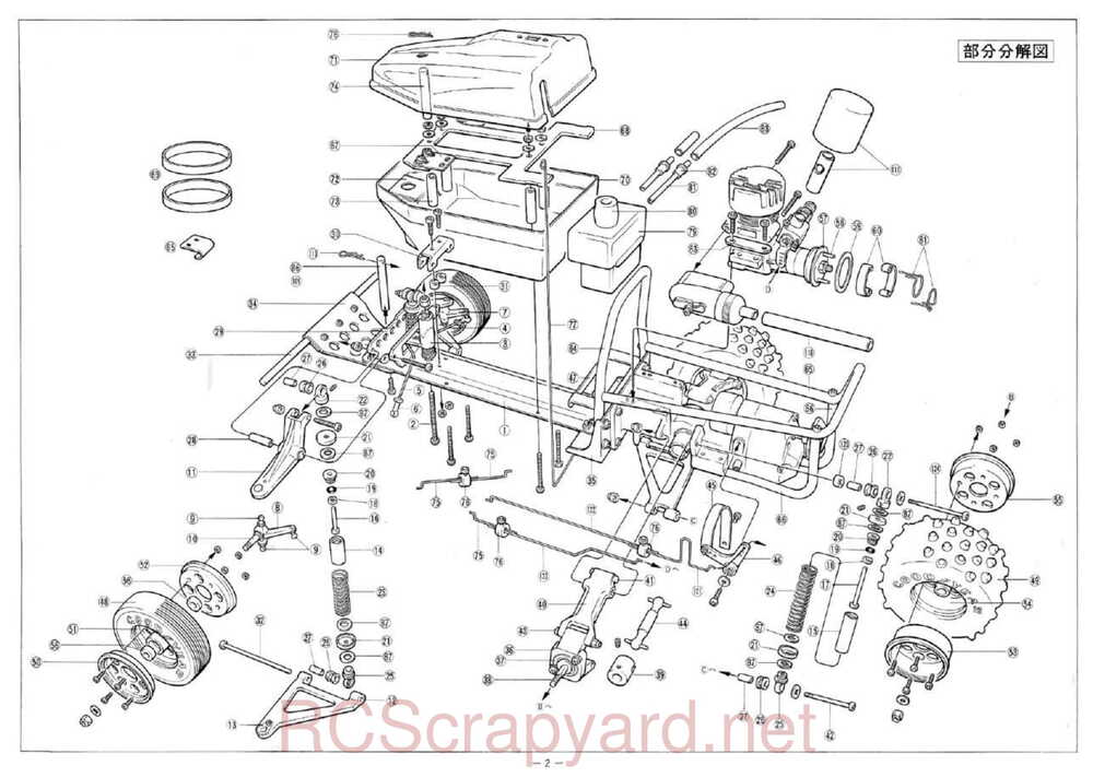 Kyosho - 2393 - 2394 - Circuit-10 - Manual - Page 03