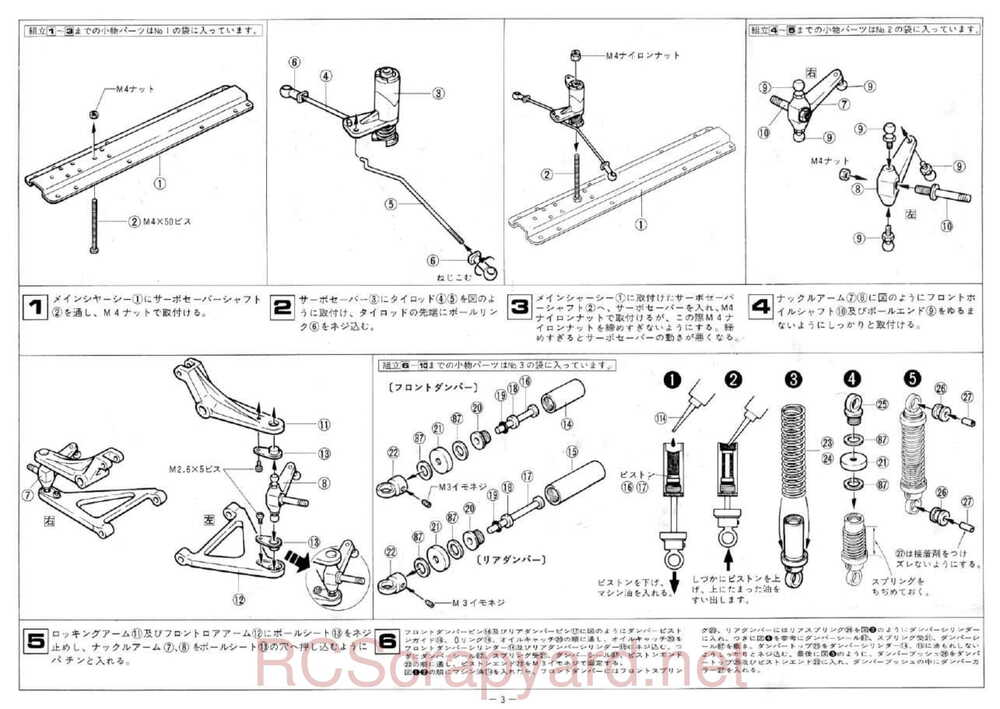 Kyosho - 2393 - 2394 - Circuit-10 - Manual - Page 04