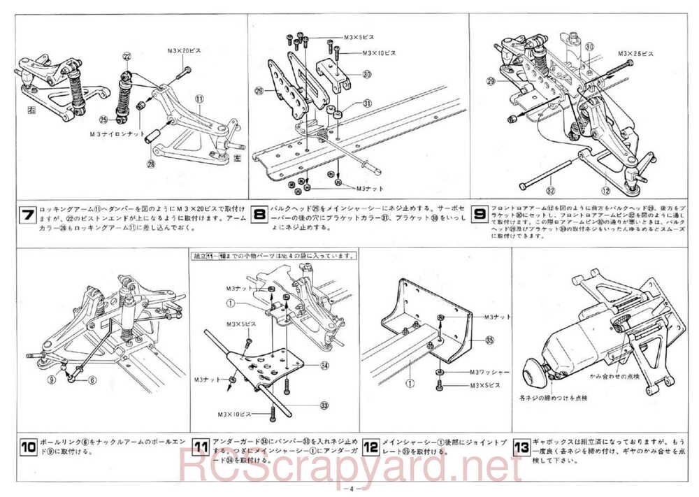 Kyosho - 2393 - 2394 - Circuit-10 - Manual - Page 05