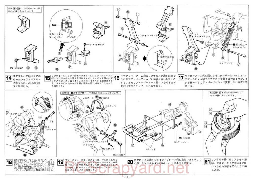Kyosho - 2393 - 2394 - Circuit-10 - Manual - Page 06