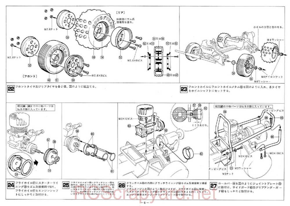 Kyosho - 2393 - 2394 - Circuit-10 - Manual - Page 07