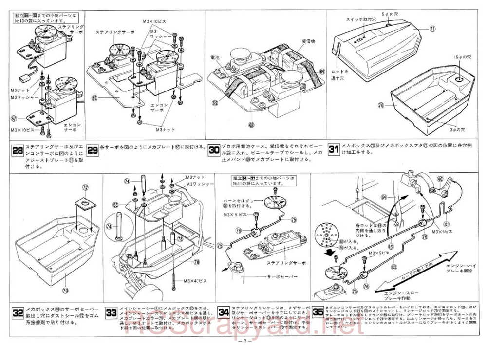 Kyosho - 2393 - 2394 - Circuit-10 - Manual - Page 08
