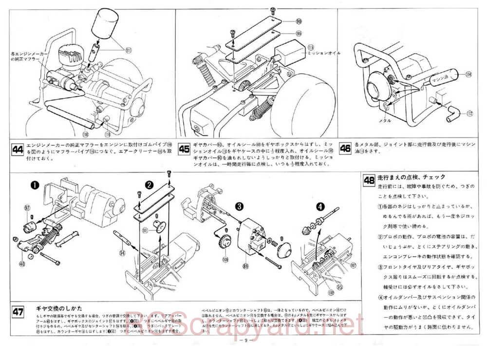 Kyosho - 2393 - 2394 - Circuit-10 - Manual - Page 10