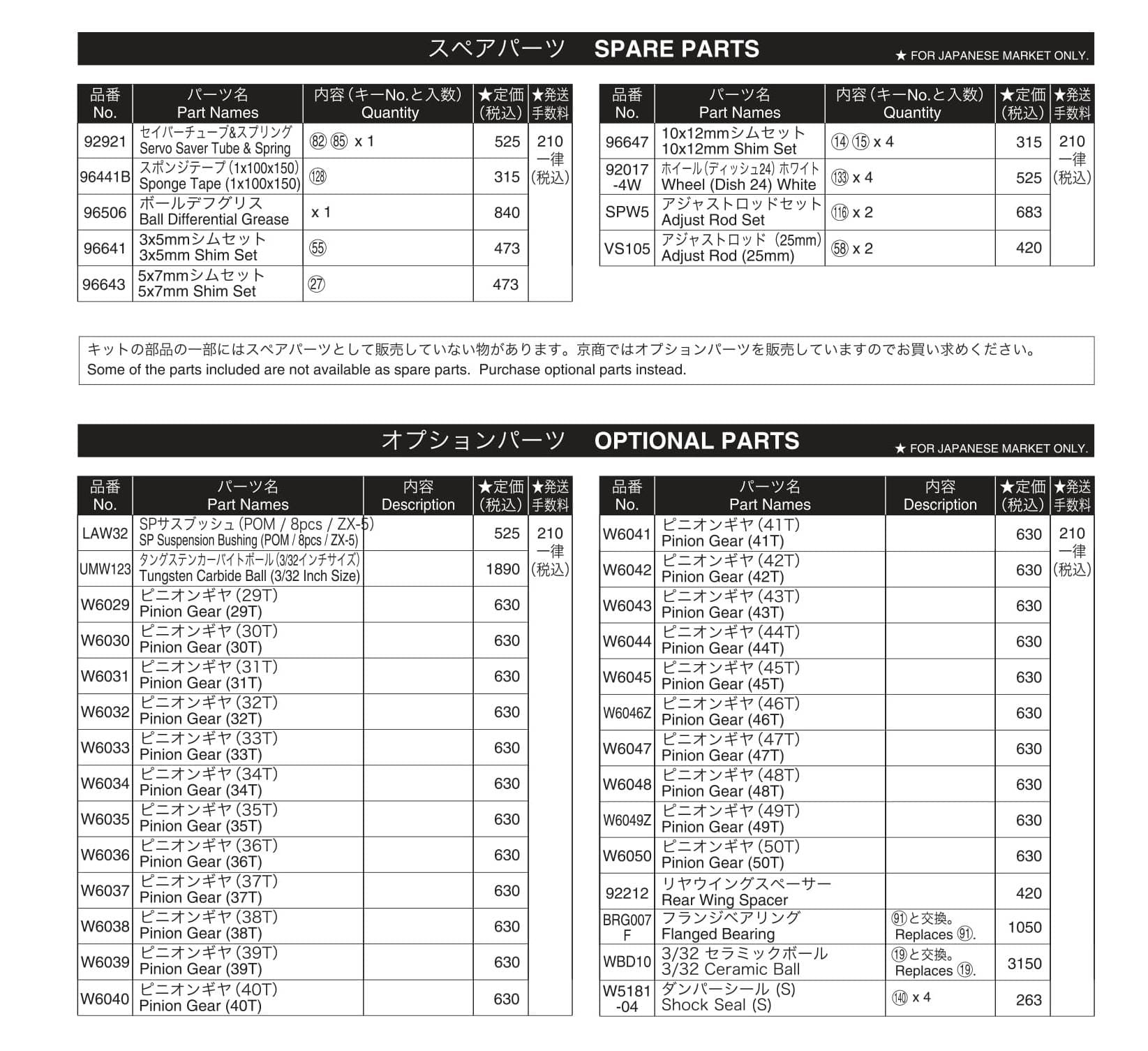 Kyosho - TF-5 - 30021 - RC Model Parts