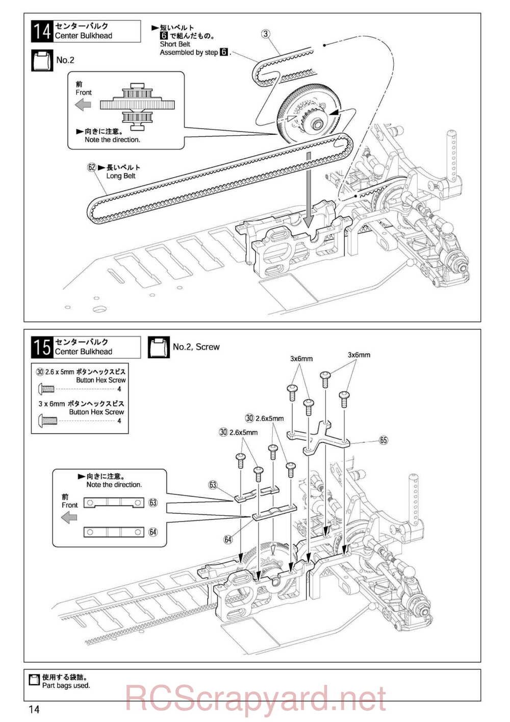 Kyosho - 30023 - Stalion-Shin - Manual - Page 14
