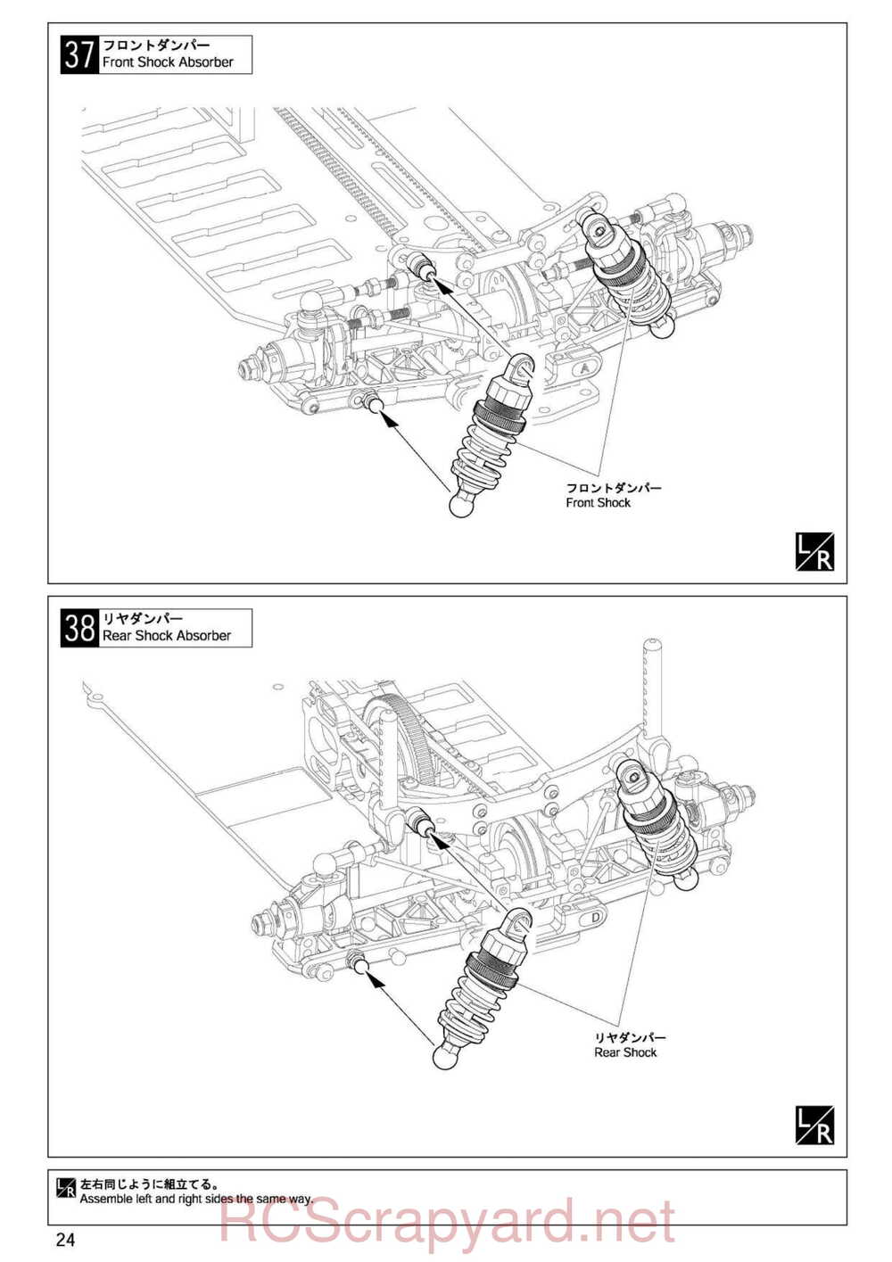 Kyosho - 30023 - Stalion-Shin - Manual - Page 24