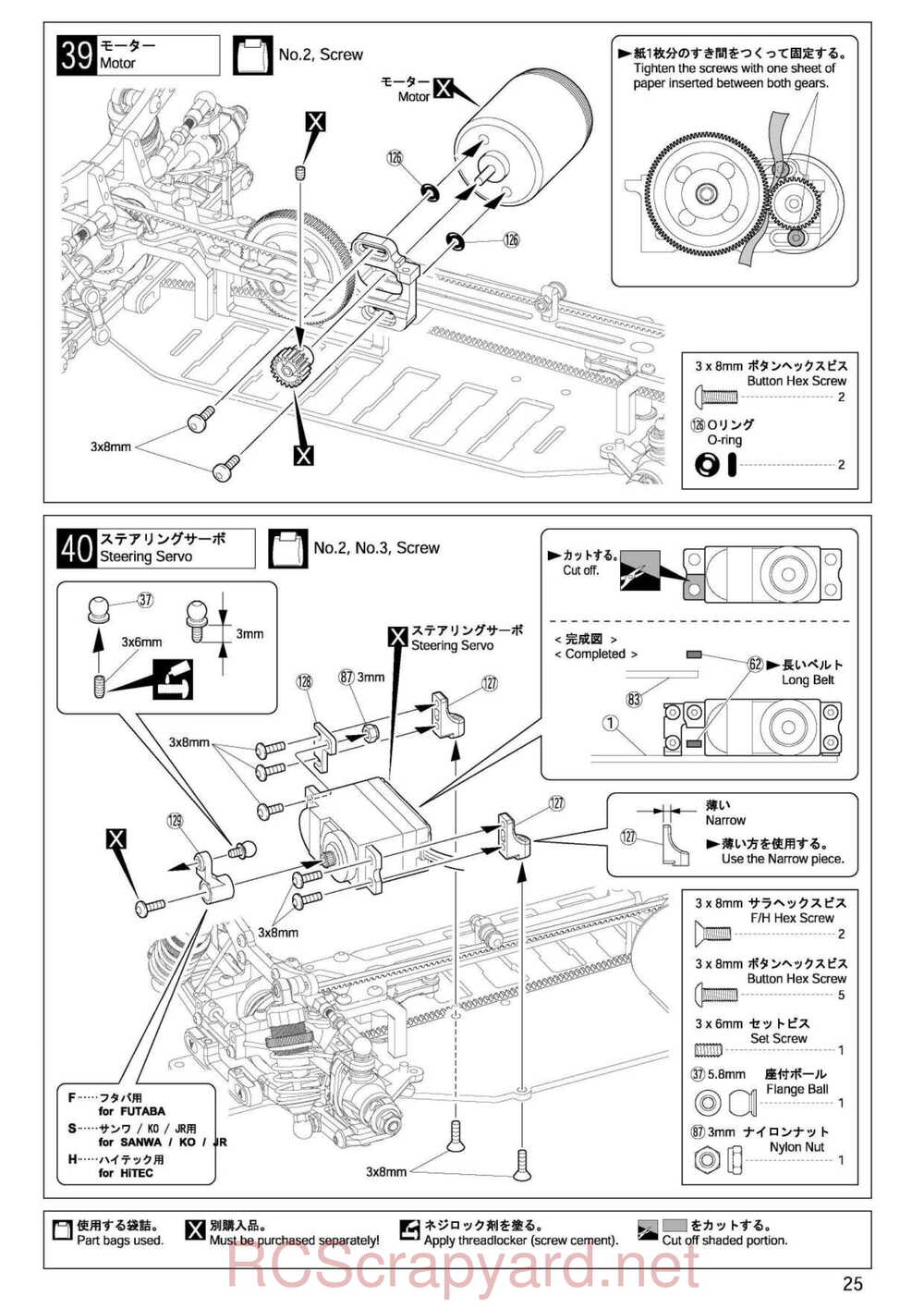 Kyosho - 30023 - Stalion-Shin - Manual - Page 25