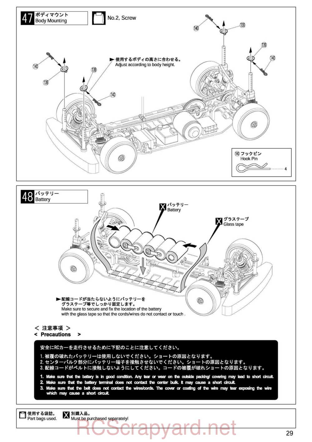 Kyosho - 30023 - Stalion-Shin - Manual - Page 29